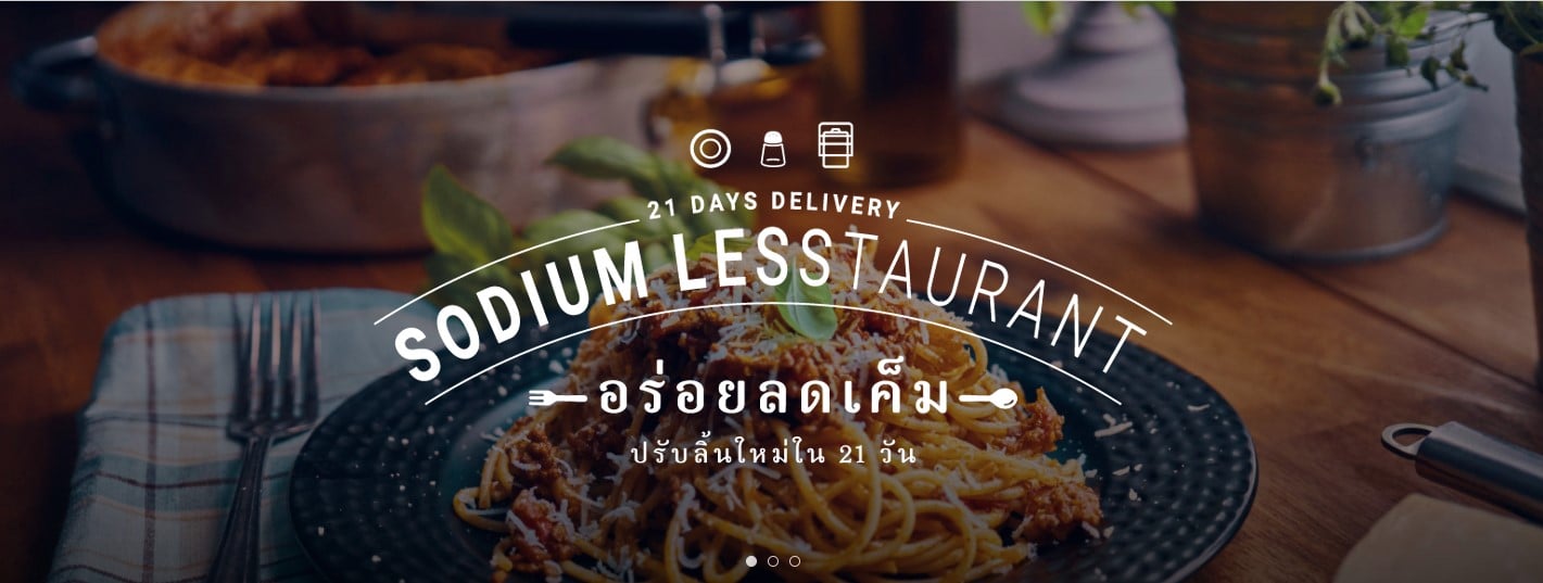 เค็มน้อย อร่อยได้ สไตล์ LOW-SO(DIUM) thaihealth