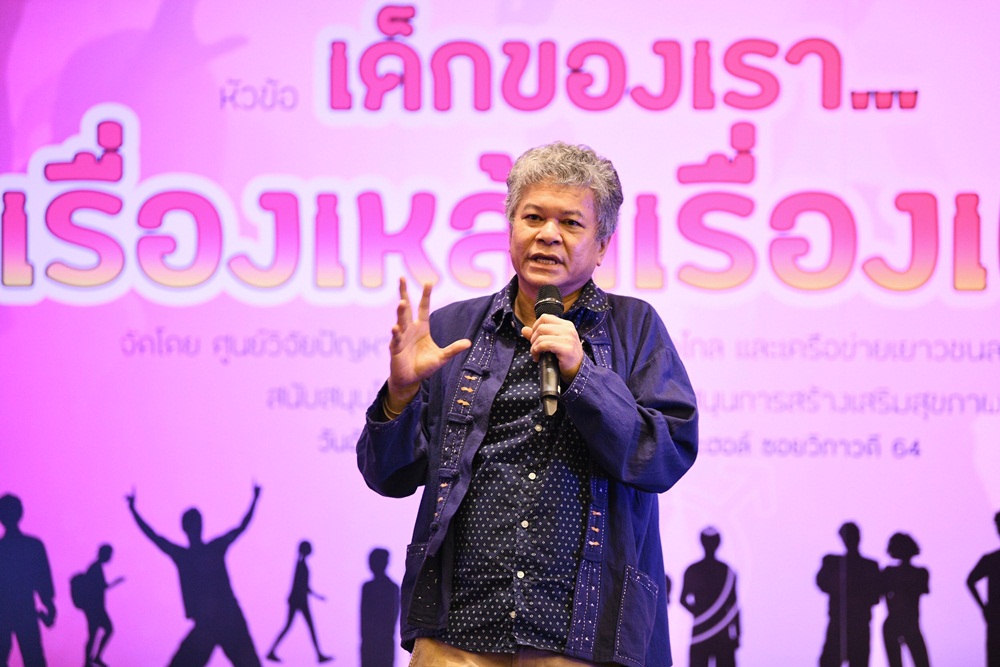 วาเลนไทน์ Say No เหล้า Sex เรา Safe สำนักงานกองทุนสนับสนุนการ  